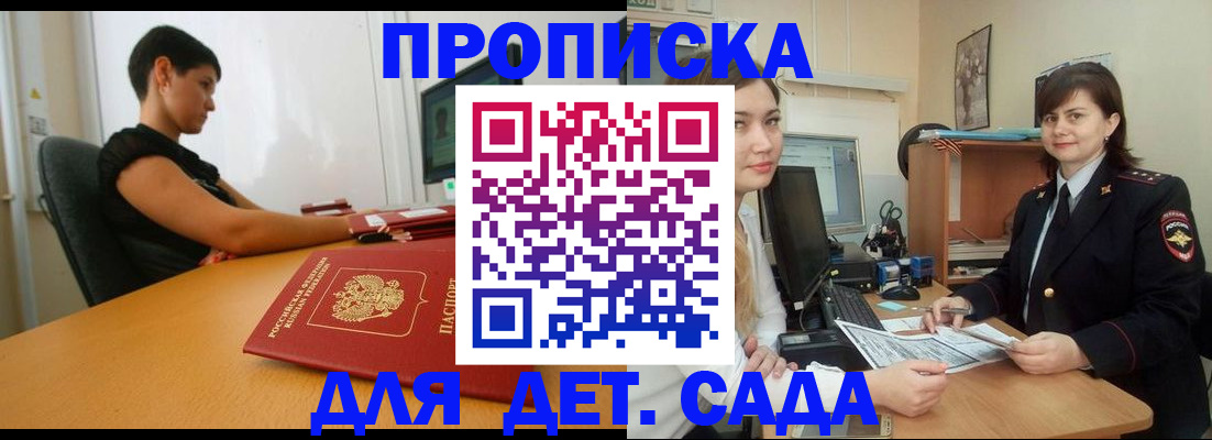 прописка в квартире в Ирбите