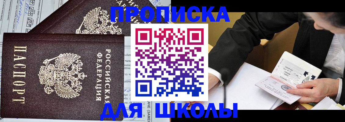 прописка паспорт в Ирбите