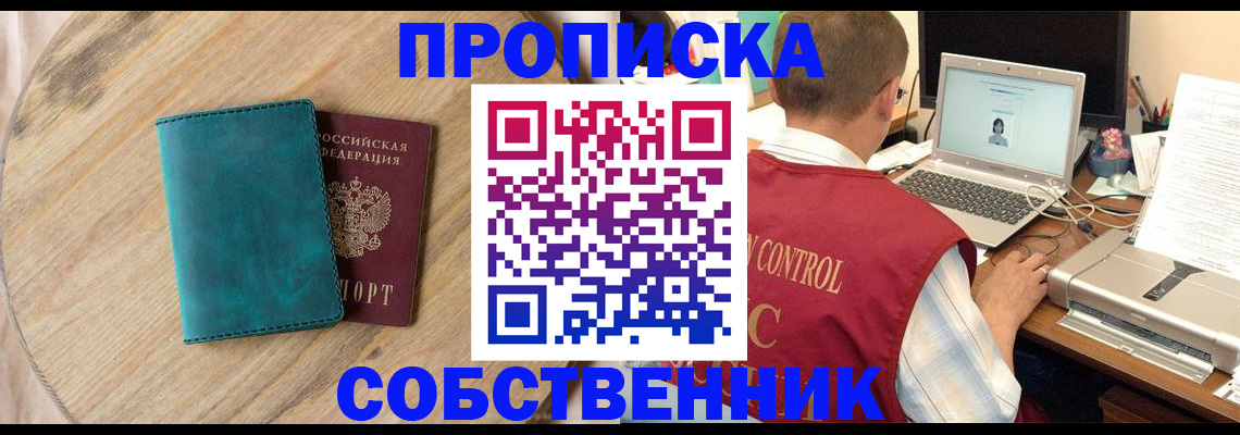 временная регистрация купить в Ирбите