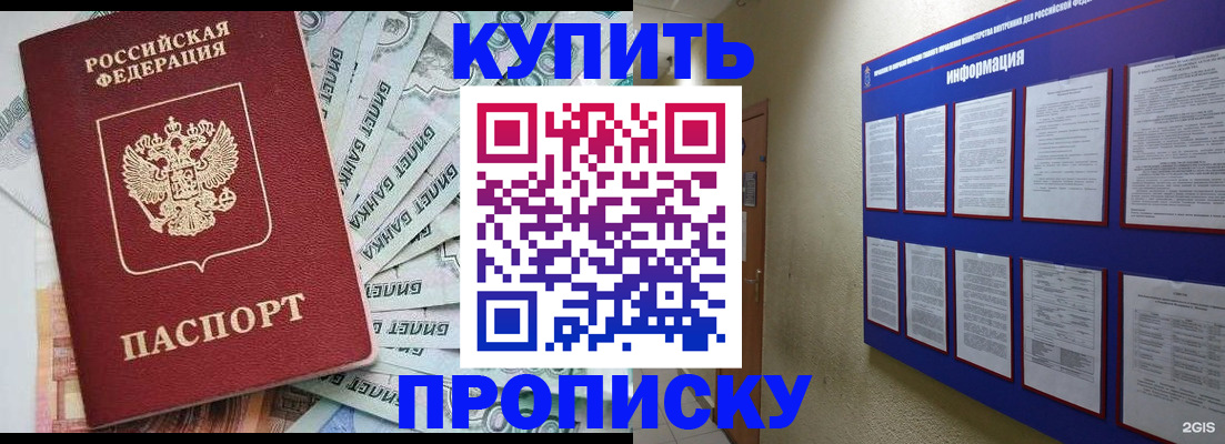 прописка штамп в Ирбите