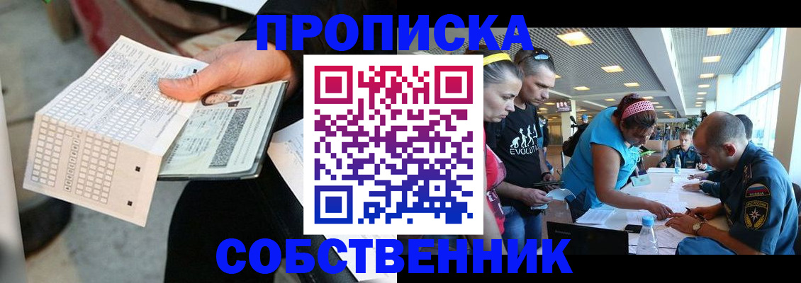 прописка в квартире в Ирбите